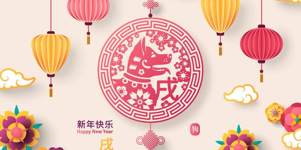 Fête du Nouvel An Chinois 2018 - Vendredi 16 Février soir